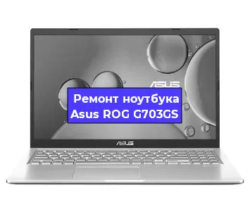 Замена южного моста на ноутбуке Asus ROG G703GS в Ростове-на-Дону